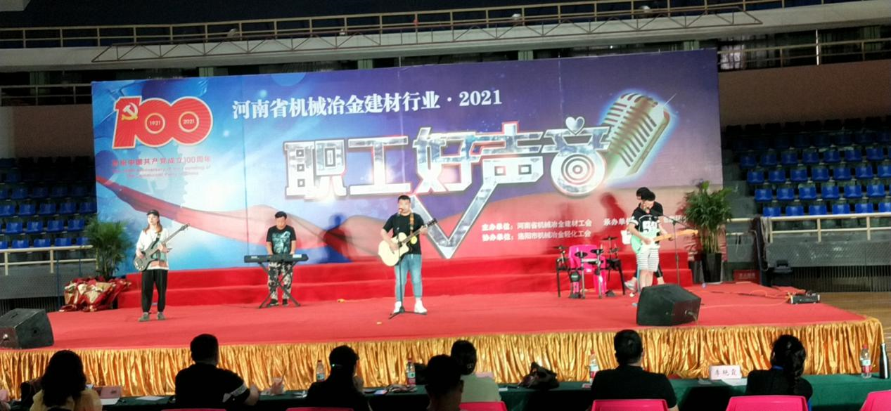 麥斯克電子職工李磊在河南省機械冶金建材行業第四屆“職工好聲音”歌手大賽中榮獲三等獎